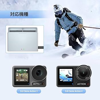 Amazon.co.jp: OSMO ACTION 4 バッテリー充電器 DJI Osmo Action